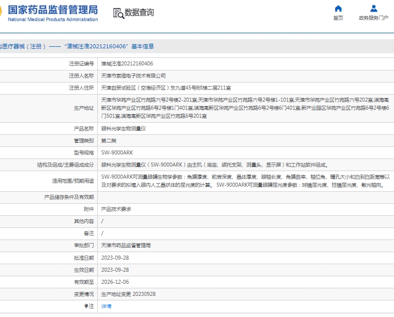 微信截图_20250514132249.png