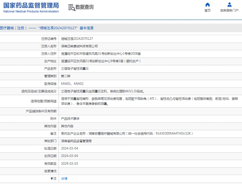 微信截图_20250514132506.png