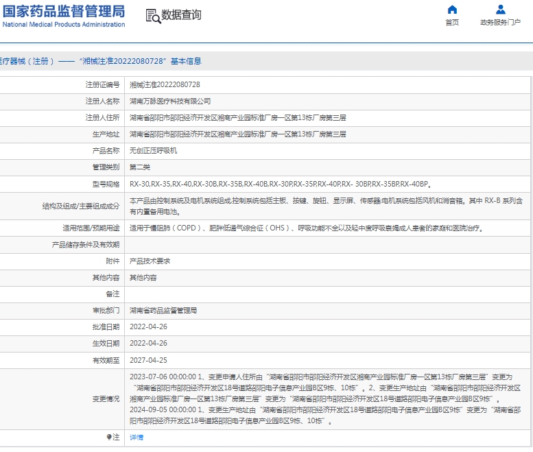微信截图_20250514132755.png