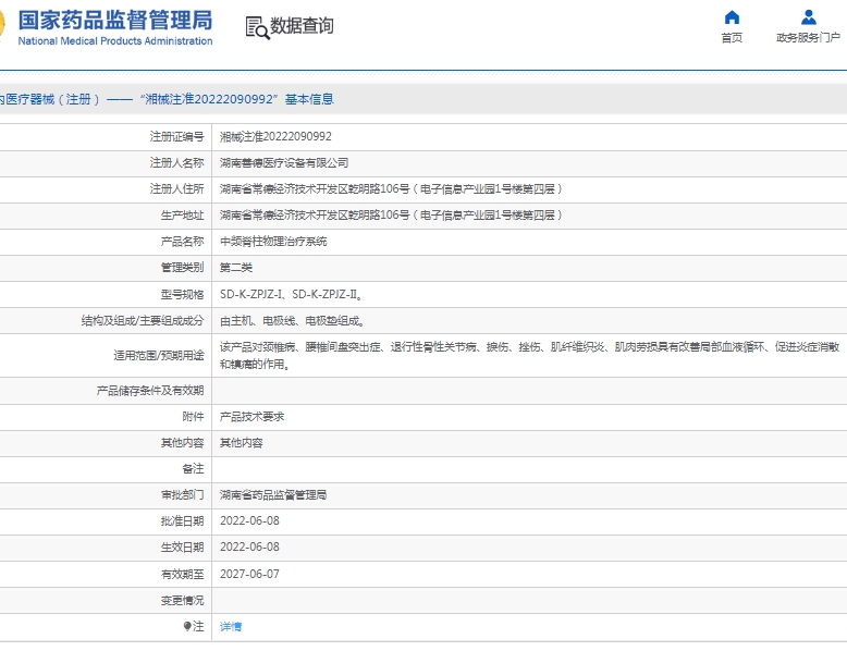 微信截图_20250514133008.png