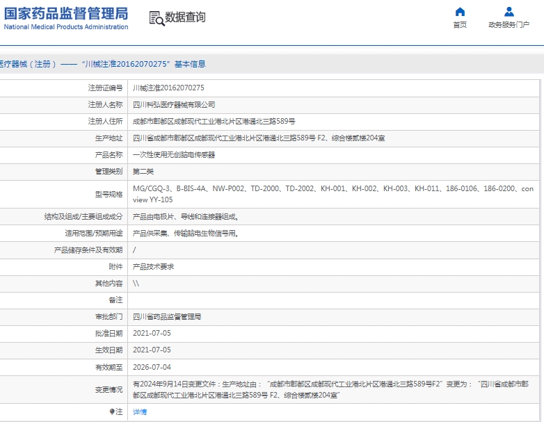 微信截图_20250514133228.png