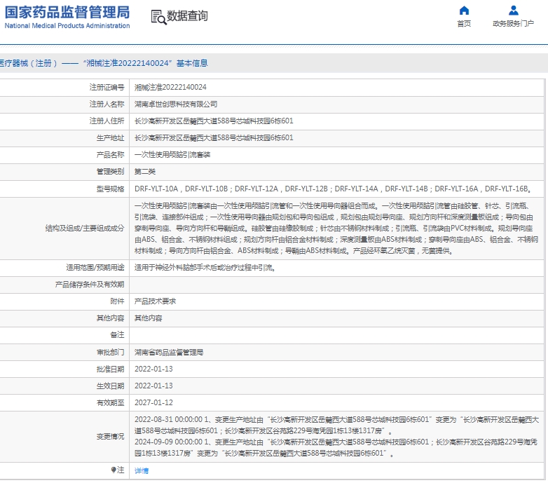 微信截图_20250514133845.png