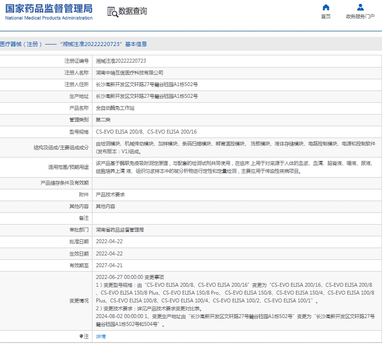 微信截图_20250514134114.png