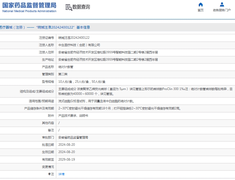 微信截图_20250514134320.png