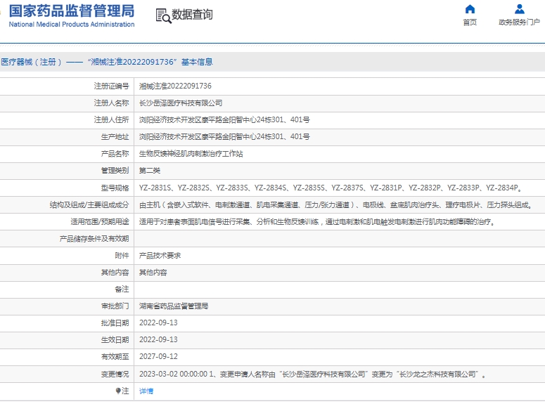 微信截图_20250514134817.png