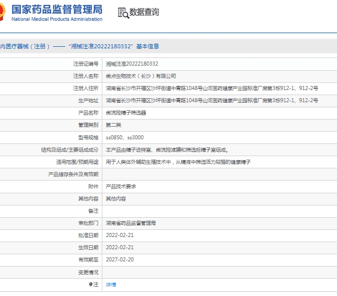 微信截图_20250514135106.png