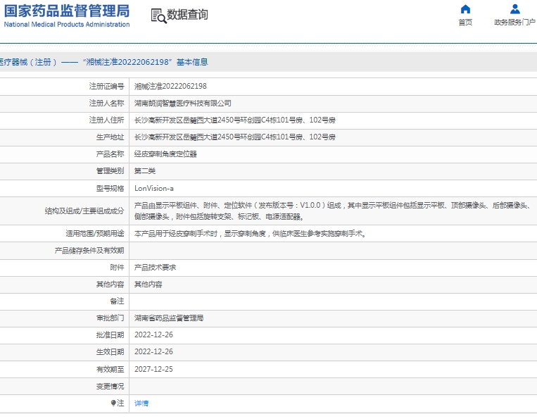 微信截图_20250514135317.png