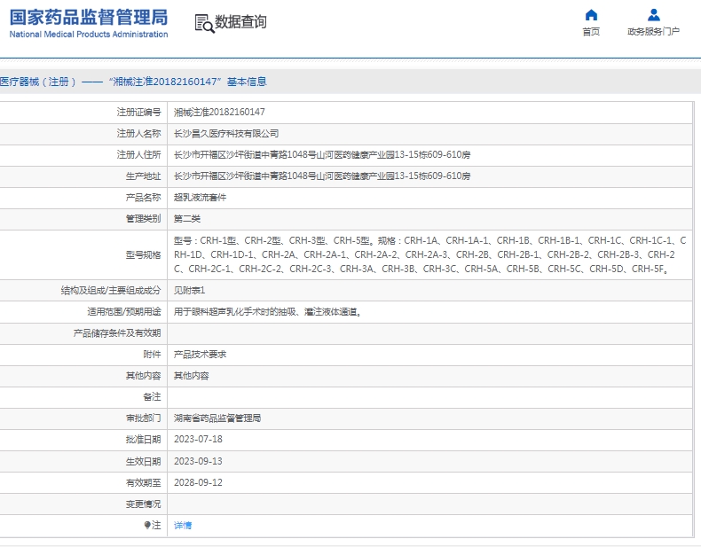 微信截图_20250514140815.png