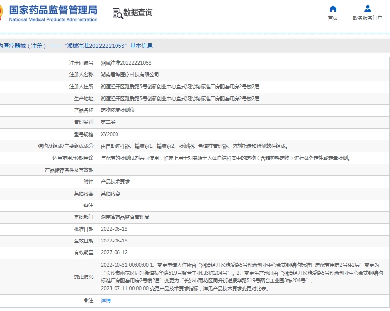 微信截图_20250514141049.png