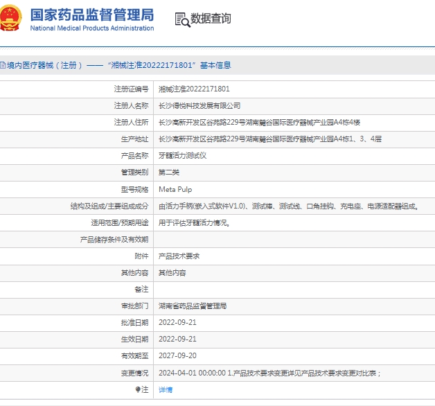 微信截图_20250514154914.png