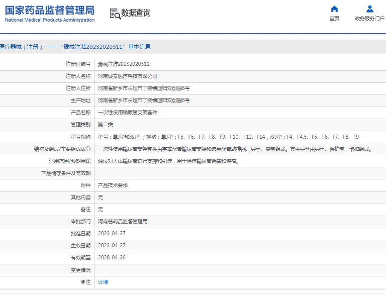 微信截图_20250514155914.png