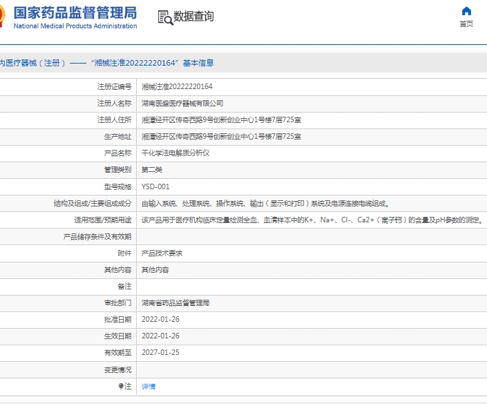 微信截图_20250514160051.png