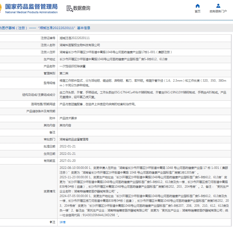 微信截图_20250514160258.png