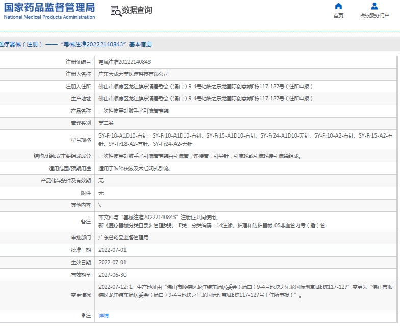 微信截图_20250514161216.png