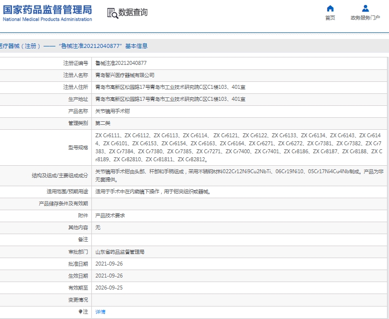 微信截图_20250515113305.png