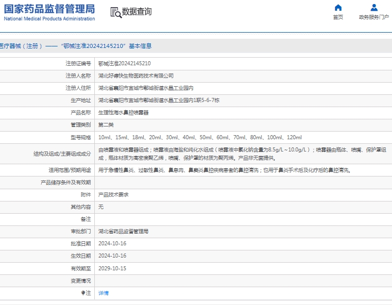 微信截图_20250515114121.png