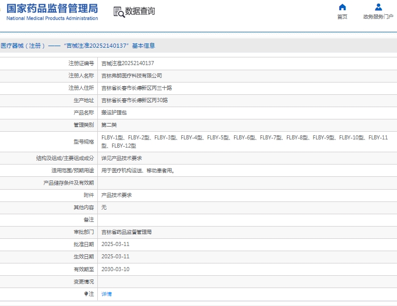 微信截图_20250515114958.png