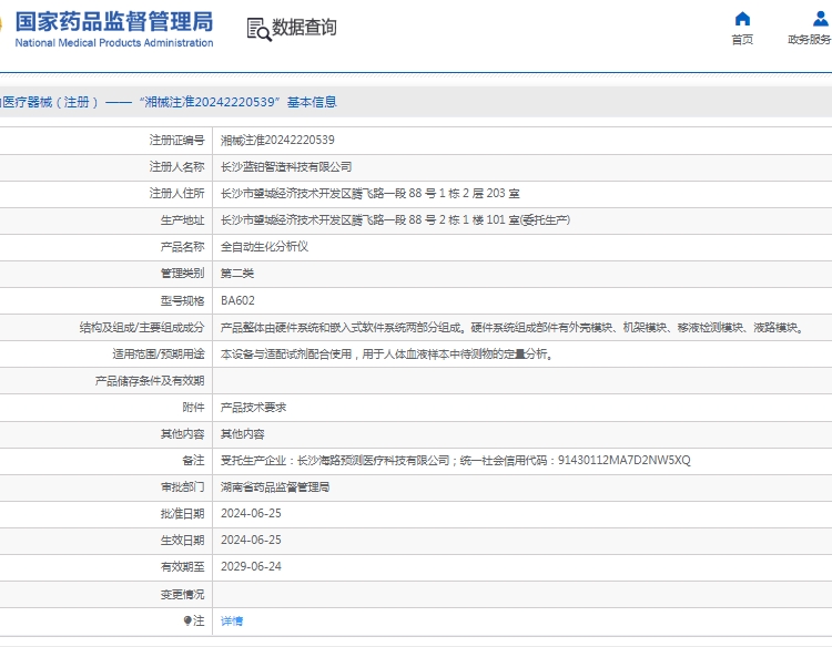 微信截图_20250515115247.png