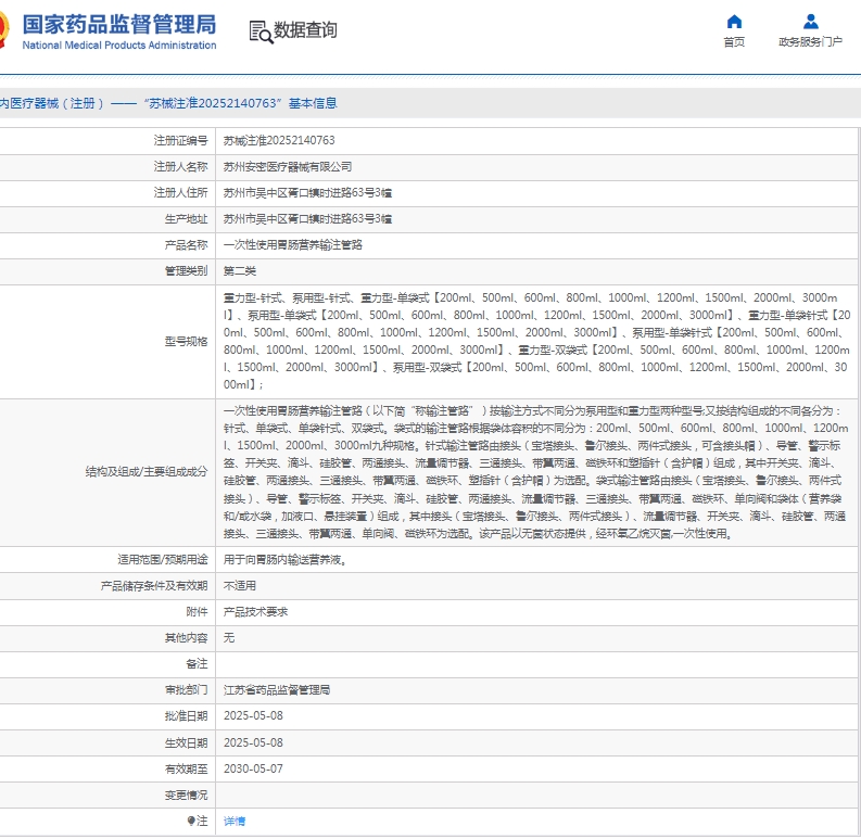微信截图_20250515130516.png