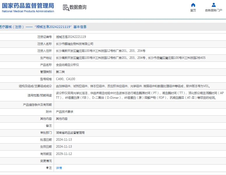 微信截图_20250515132010.png