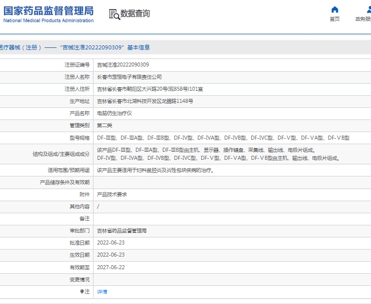 微信截图_20250515132250.png