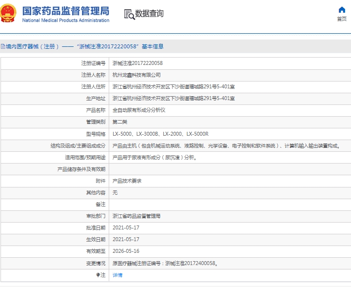 微信截图_20250515132820.png