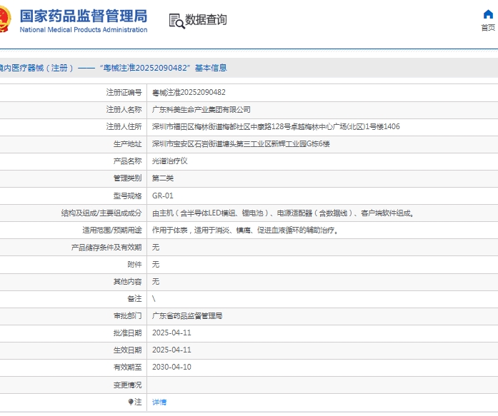 微信截图_20250515133750.png
