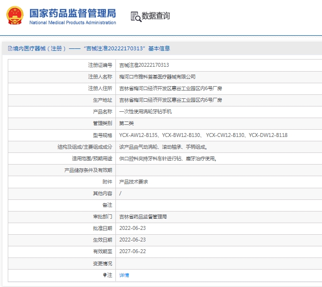 微信截图_20250515134009.png
