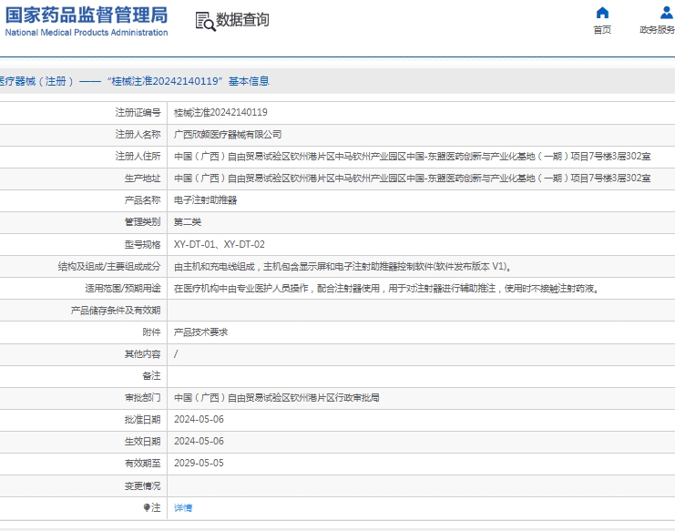 微信截图_20250515134222.png