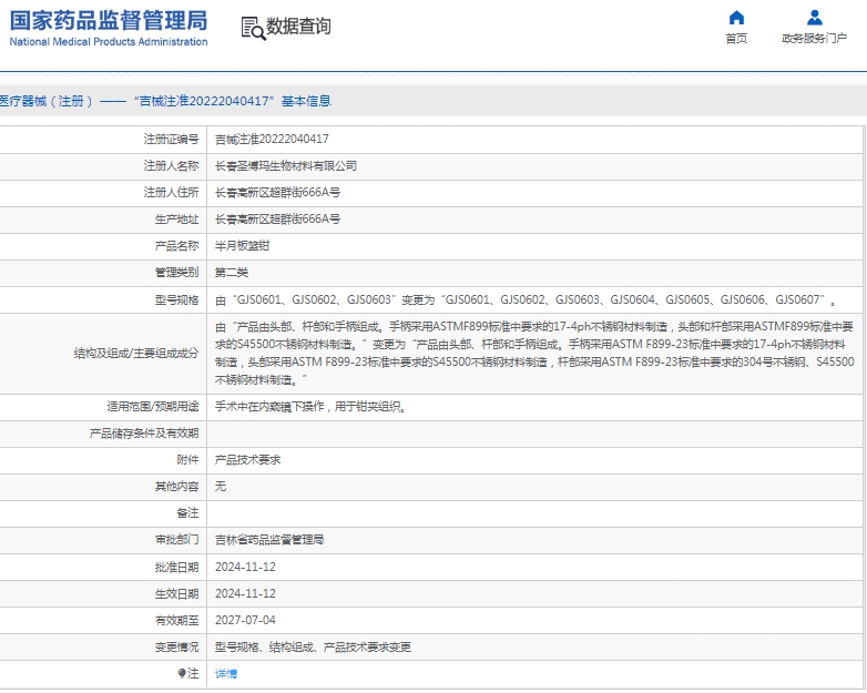 微信截图_20250515152546.png