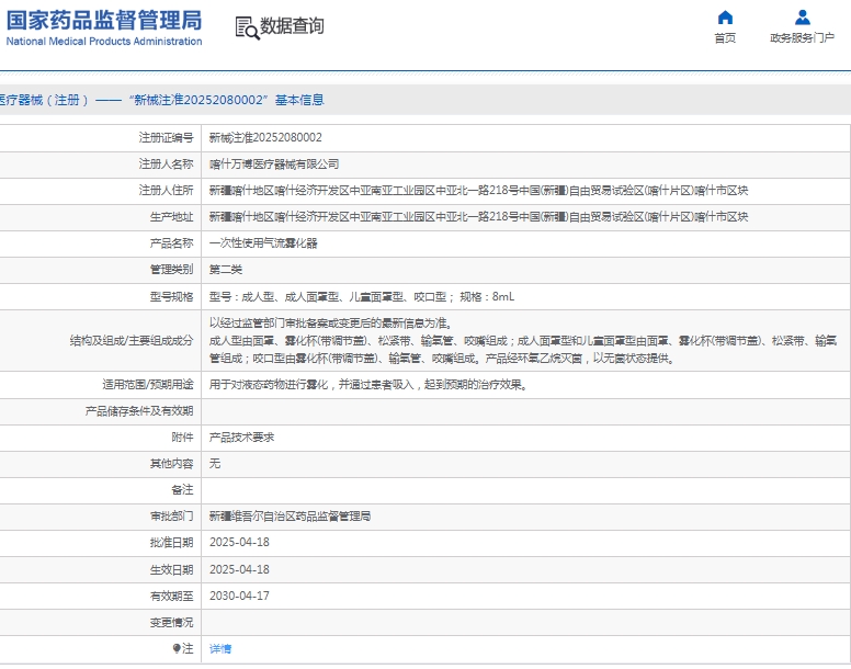 微信截图_20250515155340.png