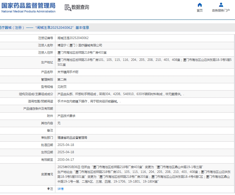 微信截图_20250516104611.png