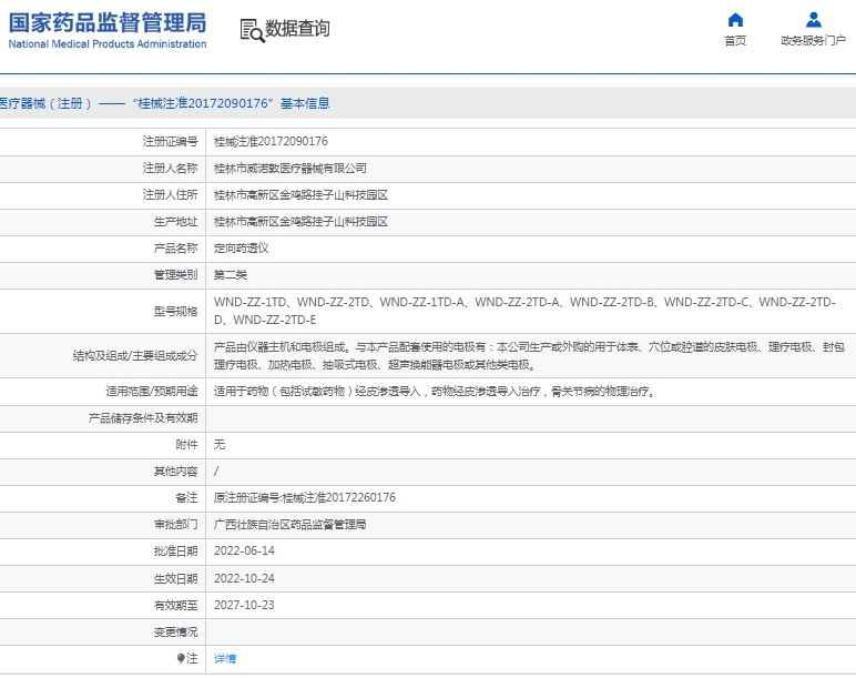 微信截图_20250516105258.png