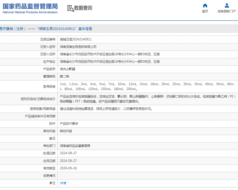 微信截图_20250516110841.png