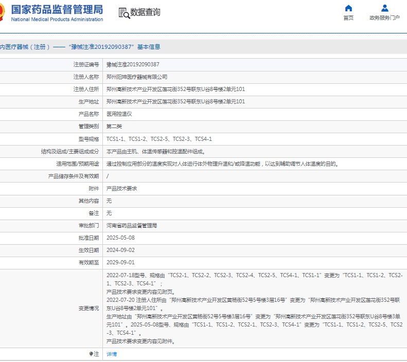 微信截图_20250516111152.png