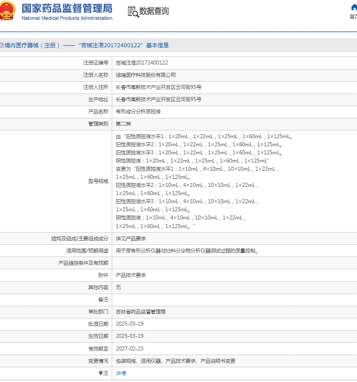 微信截图_20250516111525.png