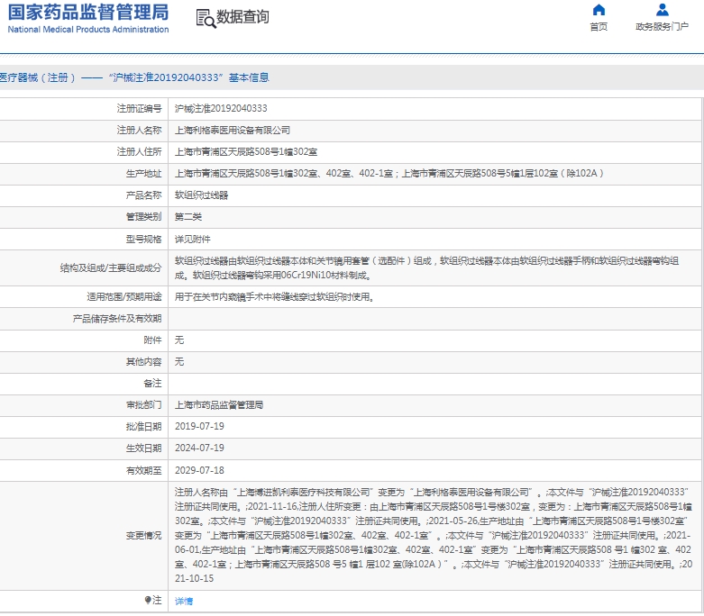 微信截图_20250516112228.png