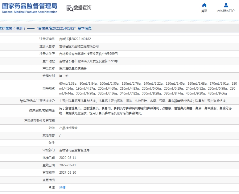 微信截图_20250516113017.png