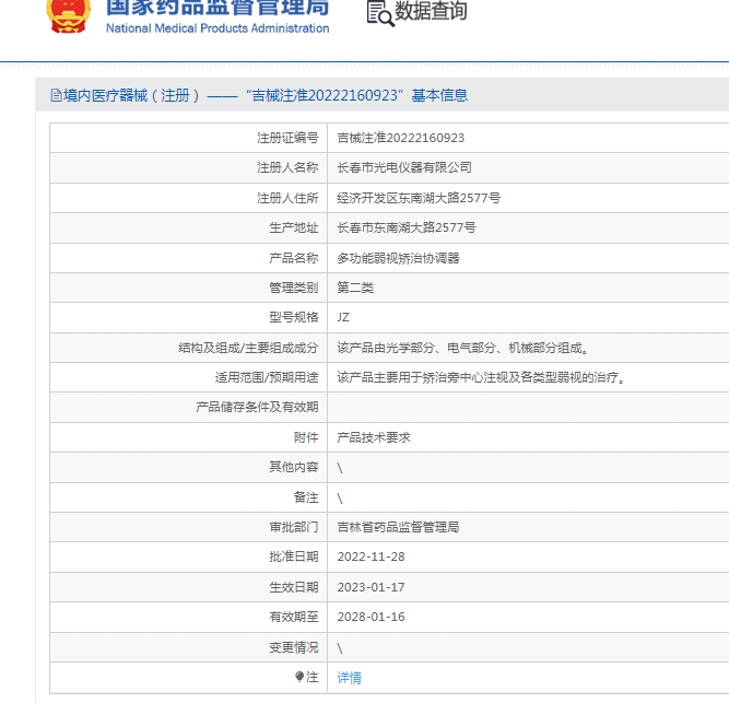 微信截图_20250516115303.png