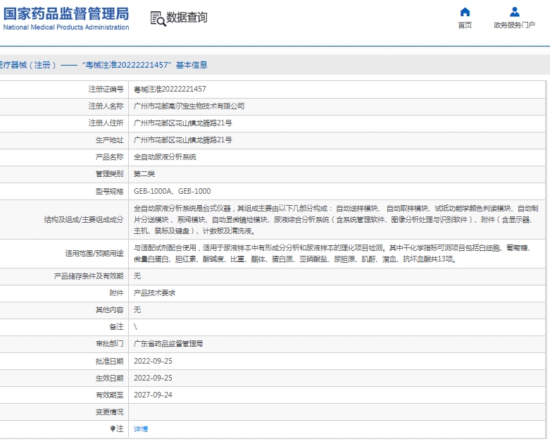 微信截图_20250516131300.png