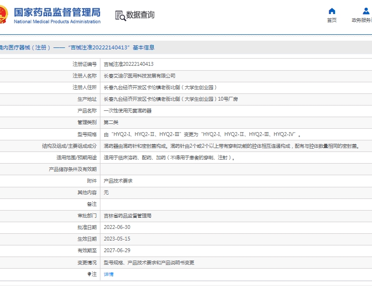 微信截图_20250516132110.png