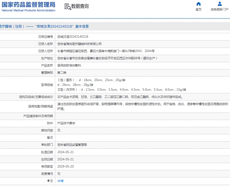 微信截图_20250516133005.png