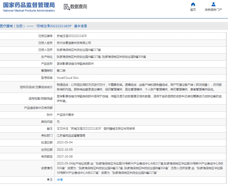 微信截图_20250516135903.png