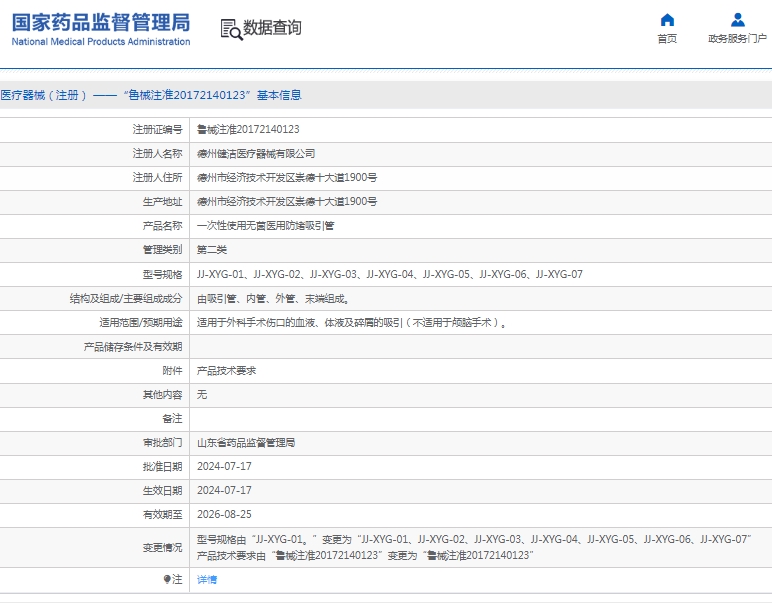 微信截图_20250519105728.png