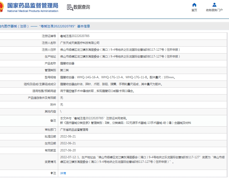微信截图_20250519112002.png