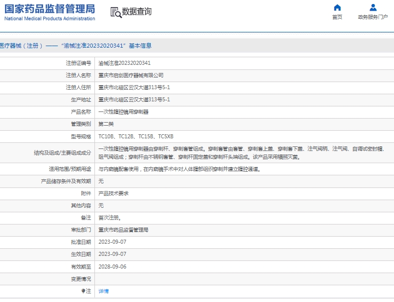 微信截图_20250519112737.png