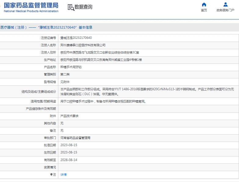 微信截图_20250519131837.png