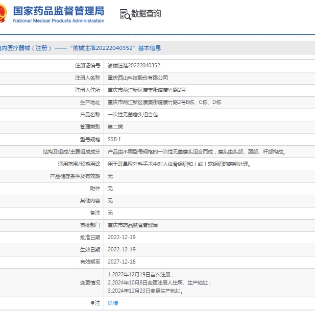 微信截图_20250519133734.png