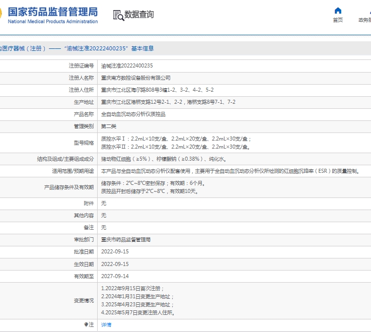 微信截图_20250519134000.png