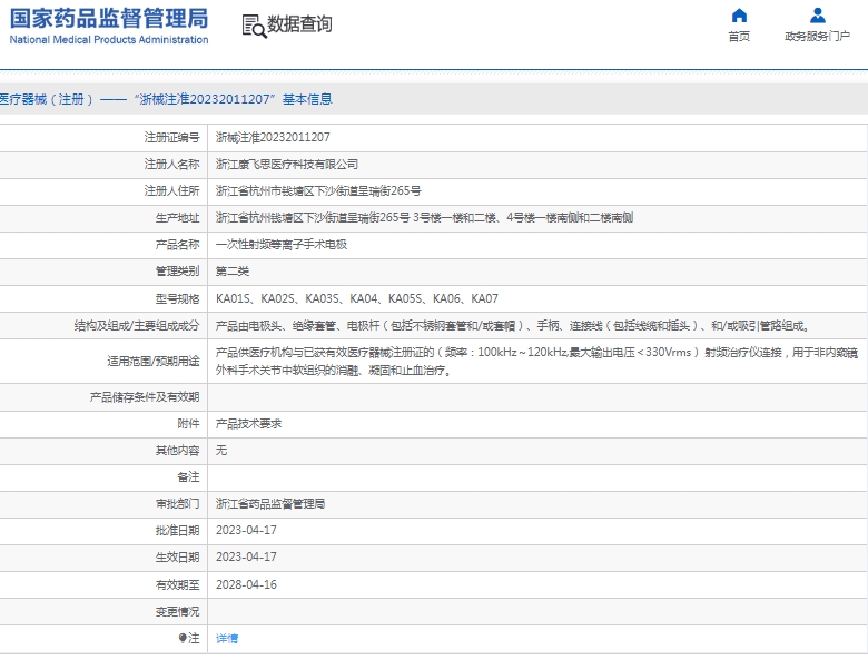 微信截图_20250519151444.png